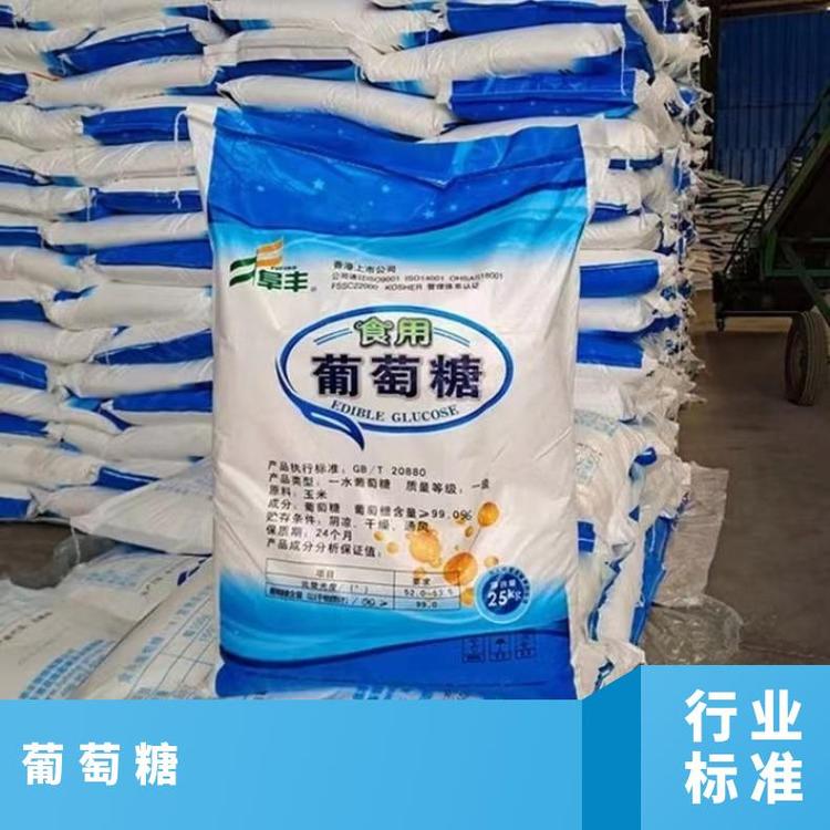 奇祥宏业无水葡萄糖食品添加剂CAS登录号50-99-7