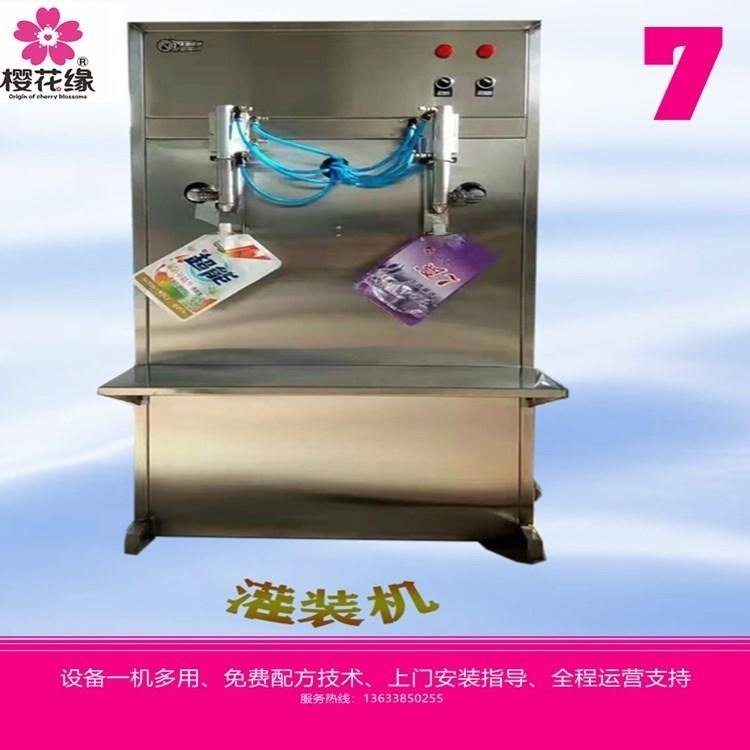小型洗衣液设备厂家一台 万元投资/免费提供配方