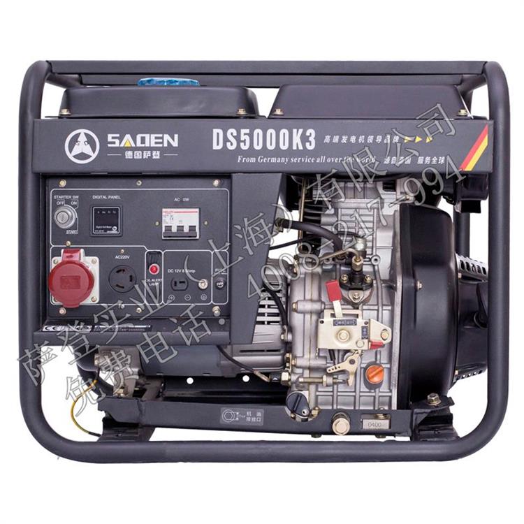 萨登5KW便携式柴油发电机 家用小型静音节能环保