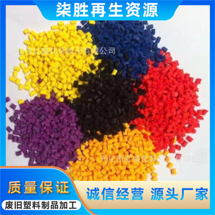 PS无色蜡状颗粒 再生塑料热稳性好流动性好自产自销