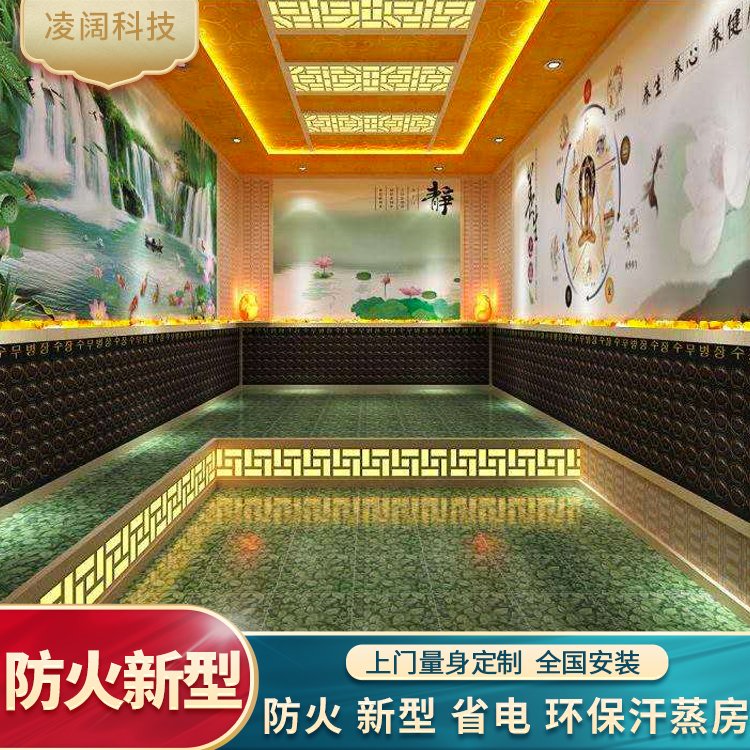 凌阔美容院纳米汗蒸房安装承建 全国上门安装