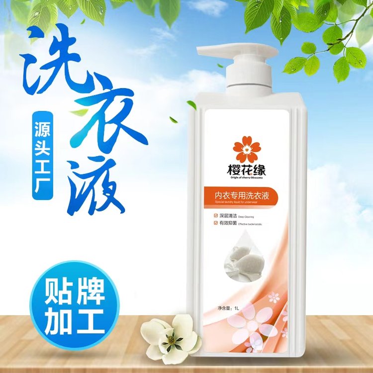 羊绒羊毛洗衣液工厂 免费设计 支持贴牌定制内衣裤洗帝剂 真丝清洁剂