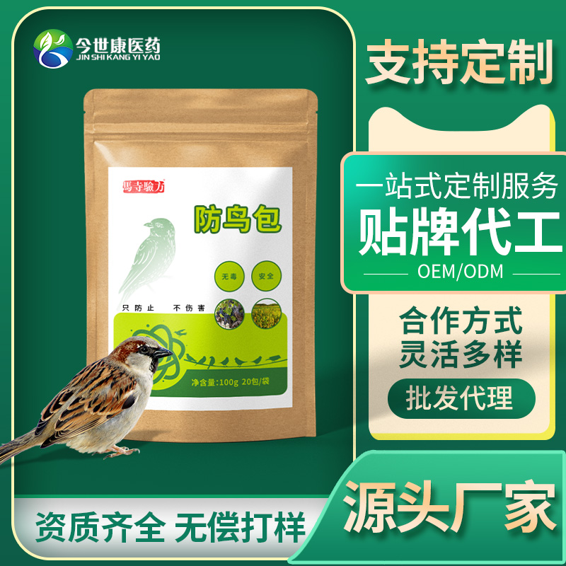 家用农田阳台蔬菜地防鸟专用香精包厂家果园护农悬挂袋现货批发