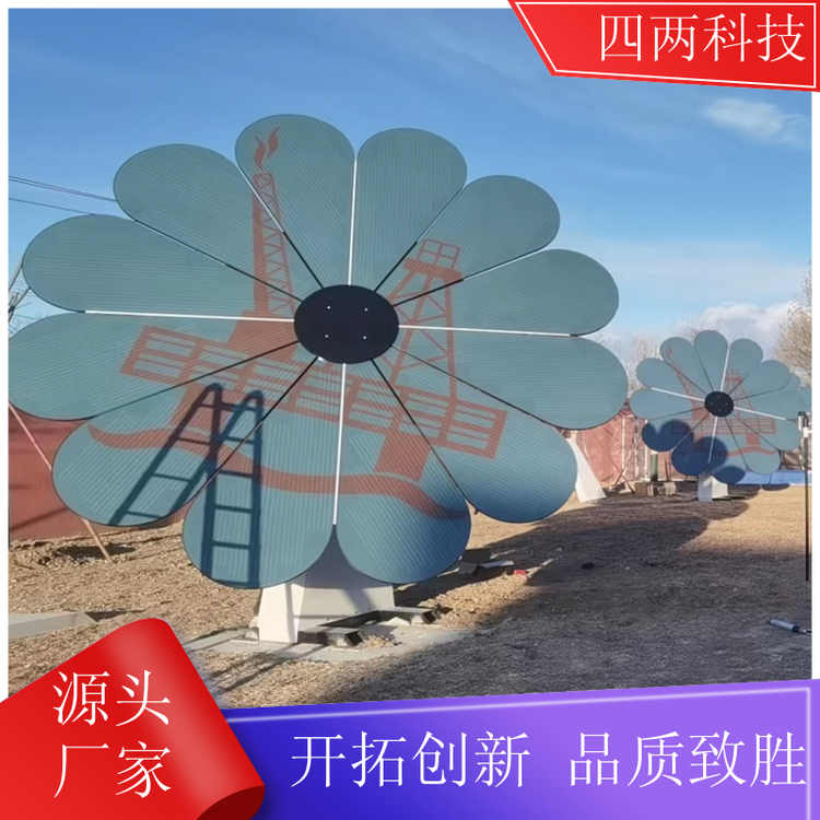 四两智能 学院景区 光伏景观花 智能控制 性能优越 厂家