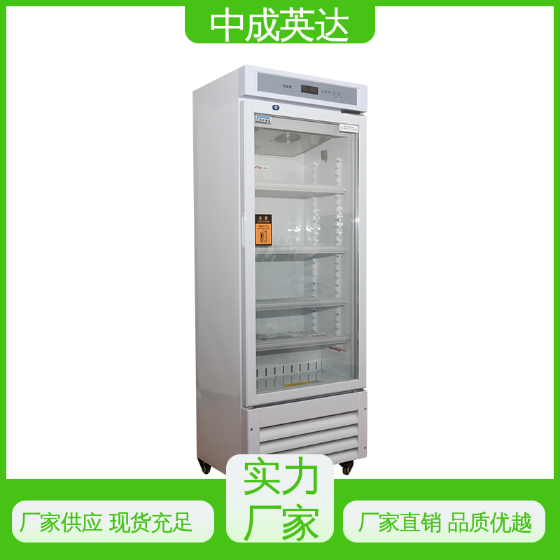 中成英达 支持定制 玻璃门设计 HW-260恒温柜 高低温试验柜