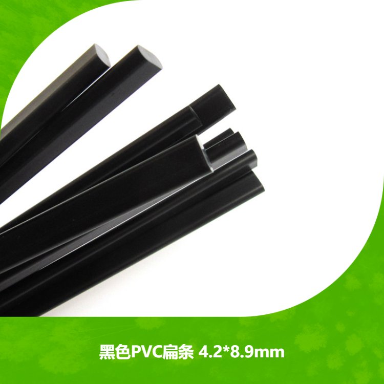 定制黑色PVC扁条 塑料条 挤塑塑胶异型材 PP玩具承重支撑条 瑞展