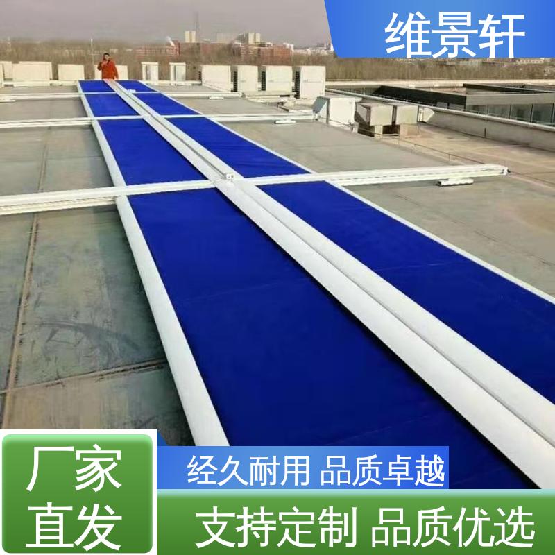 维景轩 别墅 户外铝合金天幕帘 智能遥控系统 免费测量安装