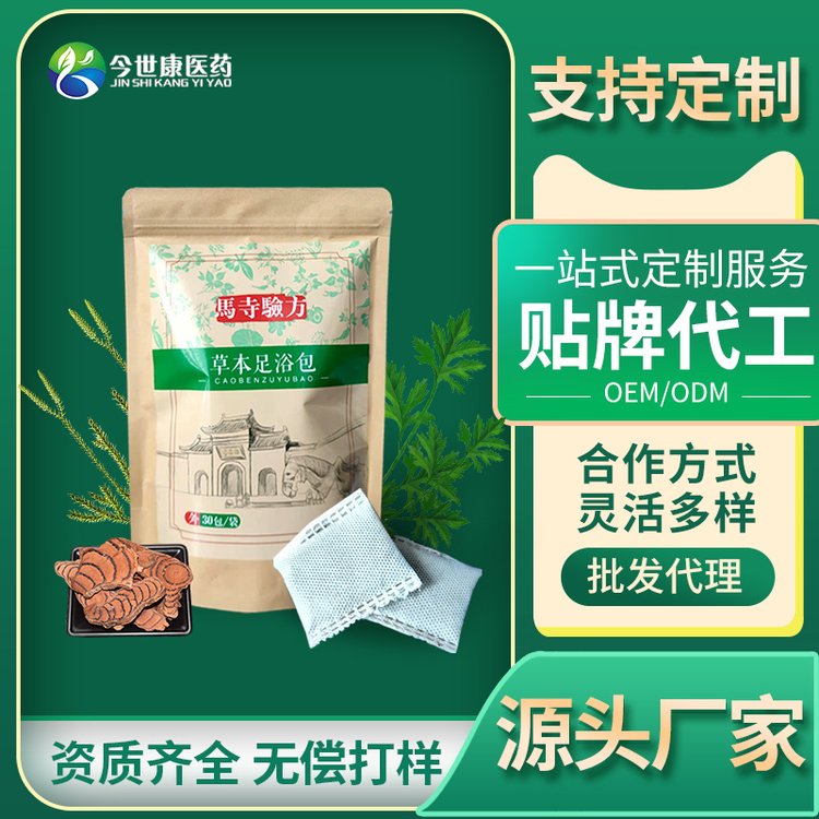 艾草泡脚包独立小包草本家用艾叶足浴粉包厂家批发免煮泡足包贴牌