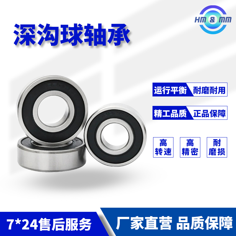 HM&MM20*47mm机械设备Gcr15深沟球轴承6204-ZZ/2RS(P6)