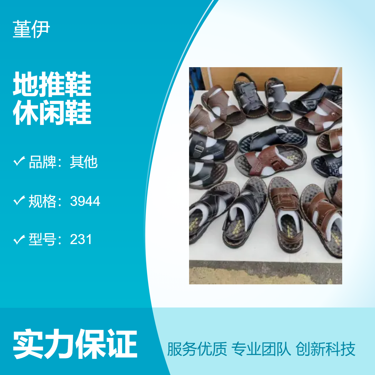 四季通用休闲鞋 地摊货源牛筋冷粘工艺 地推鞋 时尚车缝线设计