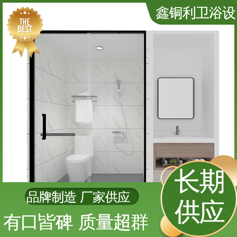 家用简易 快速安装 独立整体卫浴房 一站式采购 鑫铜利厂家