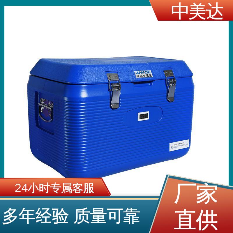 中美达 2-8度保温箱 源头厂家 WYC-110便携式冷藏箱 小型药品转运箱