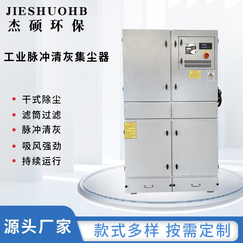 砂带抛光机用集尘器 去毛刺设备用除尘器 多工位砂轮机用工业集尘机
