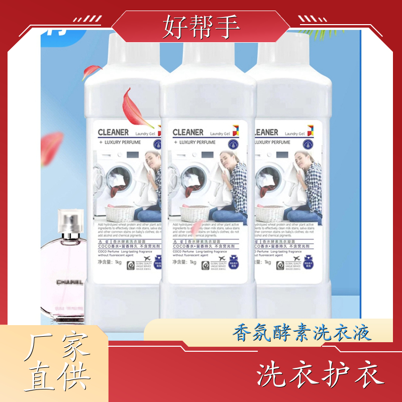 大桶洗衣液批发 加油站礼品 自然清香可定制母婴可用 好帮手