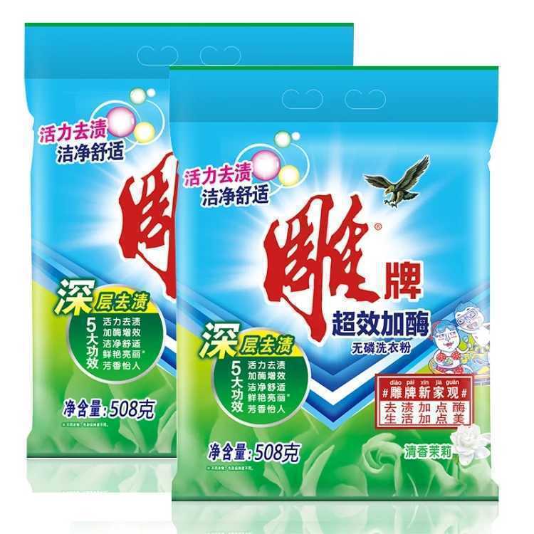 雕牌洗衣粉508g*10袋超效加酶清香茉莉商超活动包邮一件代
