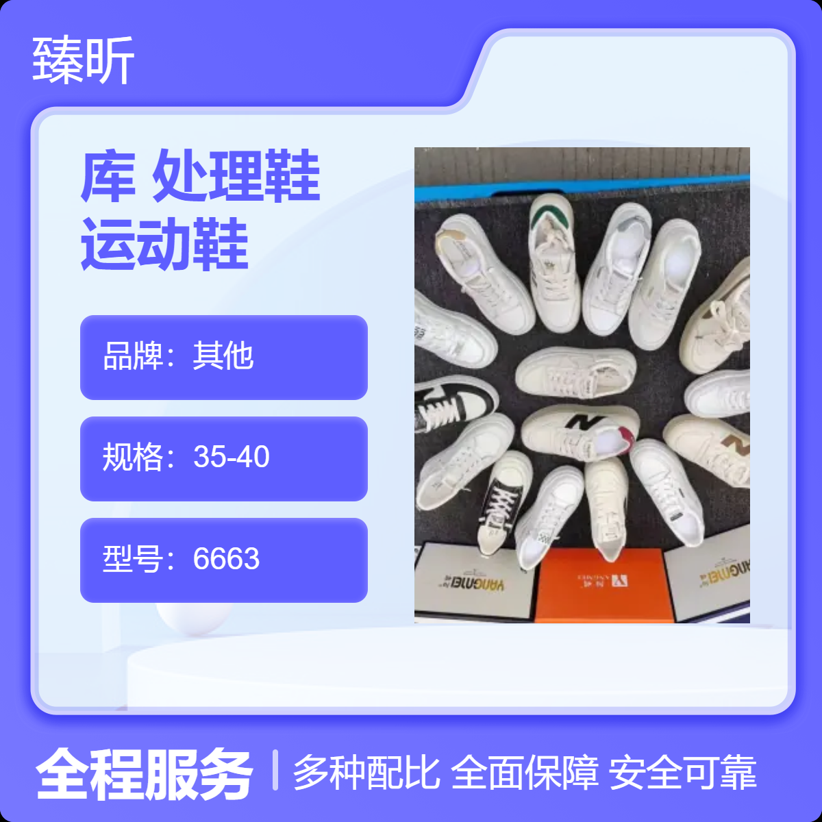 库存鞋地摊处理鞋杂款鞋断码运动鞋尾货批发品牌鞋