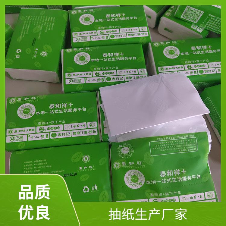洁博纸业 适用于商用家用 抽纸厂家 厚薄均匀无孔洞 纸质好品质高