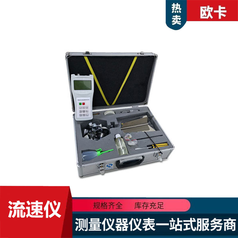 LS68旋杯式流速仪 河流污水测量 旋杯旋桨流 速仪 污水液体流量传感器