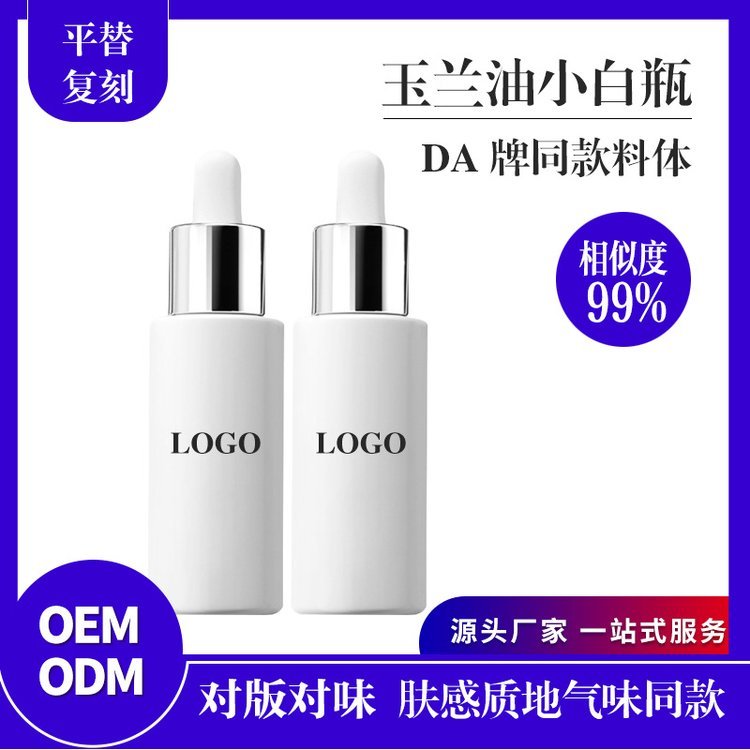 淡化色班烟酰胺淡痘印补水保湿面部精华 原料半成品加工
