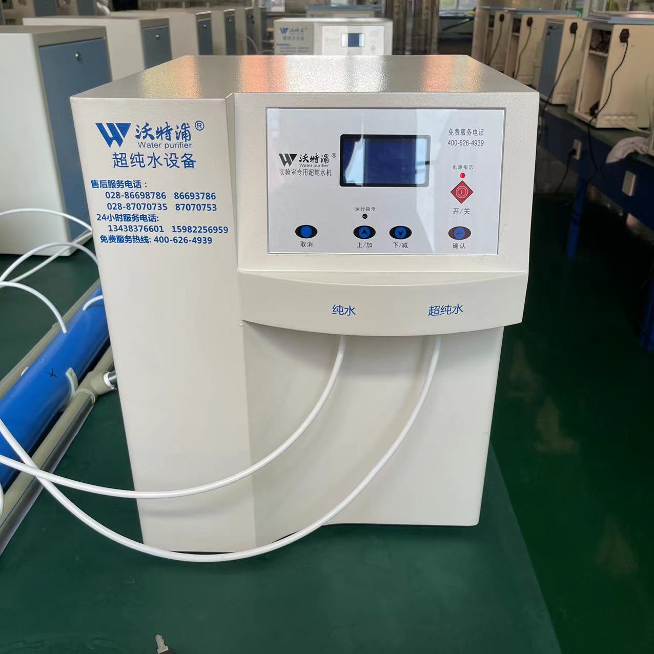 实验室超纯水机 标准型纯水机 两种水质 厂家 沃特浦 水处理设备