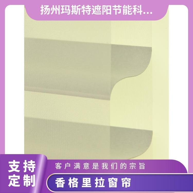 精致香格里拉帘 玛斯特 独特蜂巢结构 酒店咖啡厅货源充足