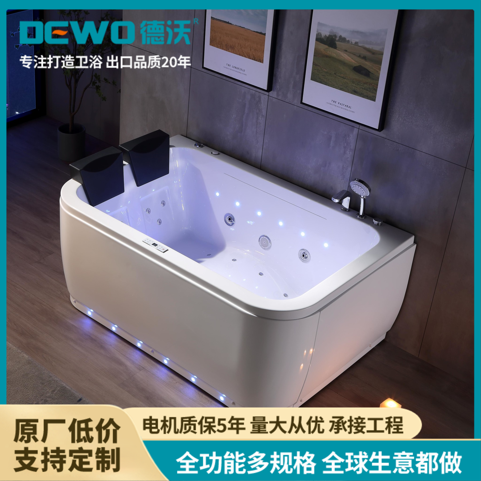 德沃 工厂定制 1.9m 户内外通用 带氛围灯 亚克力按摩冲浪浴缸LL790