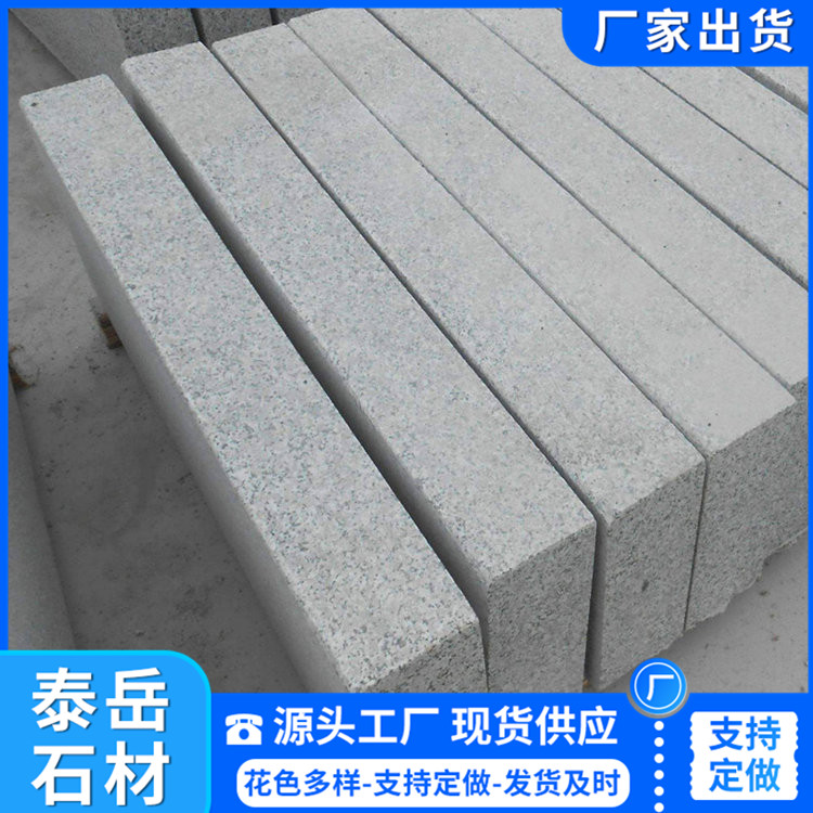 泰岳芝麻灰路缘石 荔枝面路沿石 长70公分火烧面路侧石美观实用