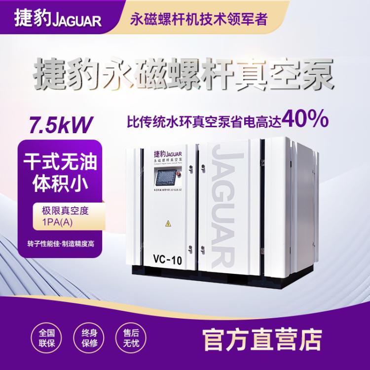 捷豹 水晶/印刷/陶瓷/泡沫行业真空泵替代水环泵罗茨泵