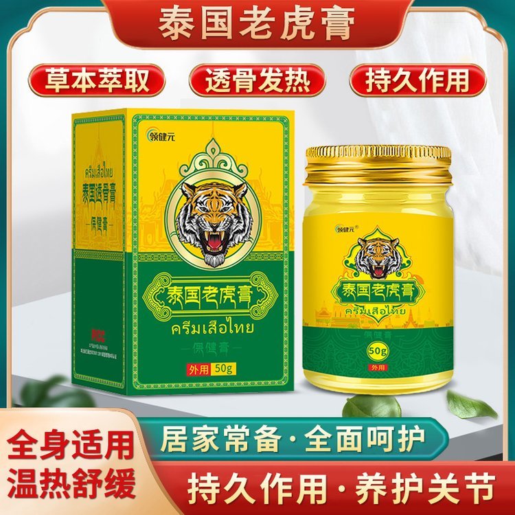 修芝康青草膏户外必备清凉油膏草膏清凉舒爽泰国老虎膏厂家批发