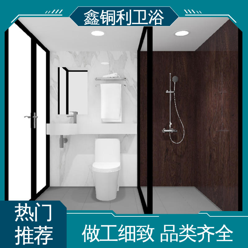 鑫铜利 旅馆酒店用 集成整体卫生间 可承接工程 经久耐用