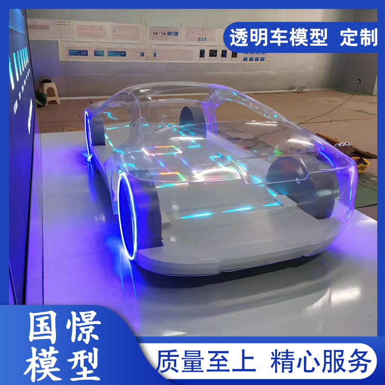 国憬 仿真车 金属工艺制作 透明汽车模型定制 欢迎各位来电定做