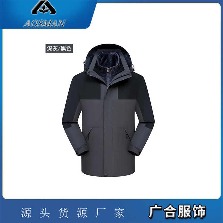广合 户外探险冲锋衣 三合一设计 男女通用 防风防水 可定制