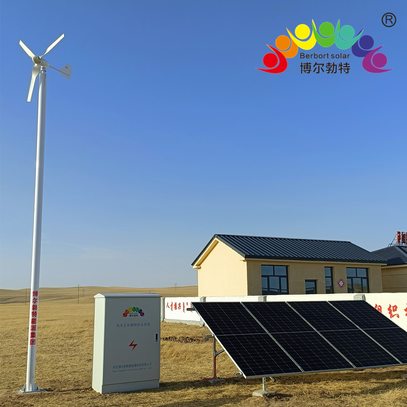 牧区离网太阳能供电系统无电地区风光互补发电系统厂家 博尔勃特