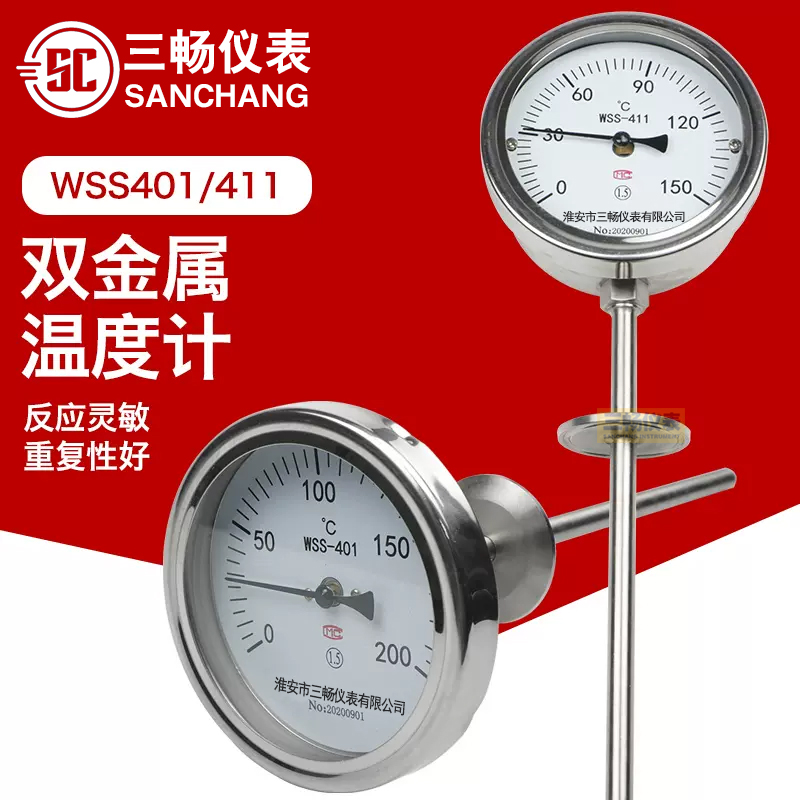 三畅仪 WSS-414 快装食品级 卫生型卡盘式 双金属温度计 指针表卡箍505