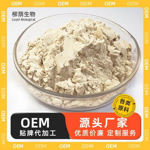 薏苡仁提取物 薏仁粉 薏米提取物 全水溶薏苡仁粉 1公斤起订