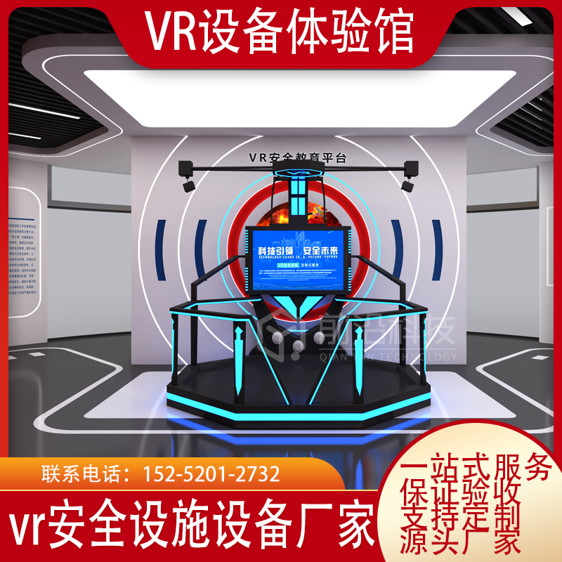 黑色站立式-行走平台VR工地安全体验馆 消防模拟灭火交通教育设备