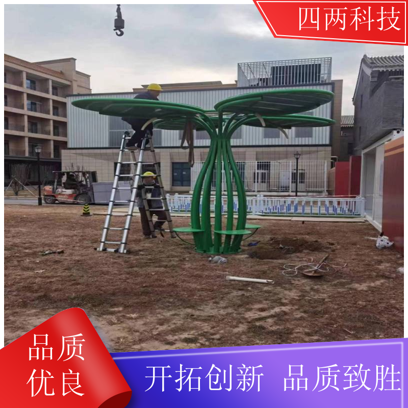 四两 智慧能源 太阳能景观树 检测环境空气 零碳 公司