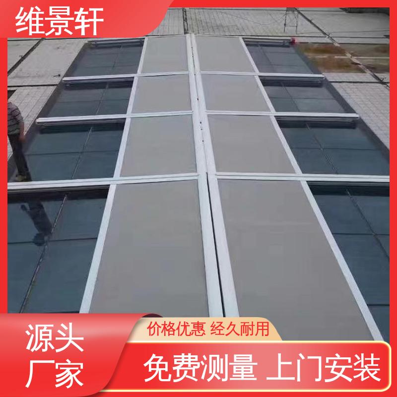 维景轩 阳光房 铝合金天幕帘 智能遥控系统 免费测量安装
