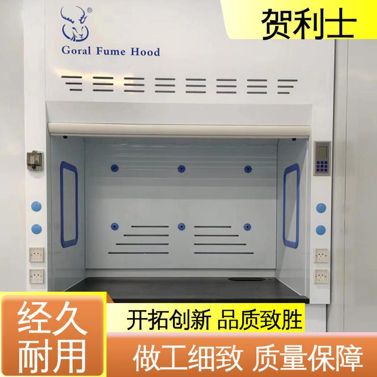 贺利士 耐高温抽风柜 PP落地型通风柜 性能好 经久耐用 品质卓越