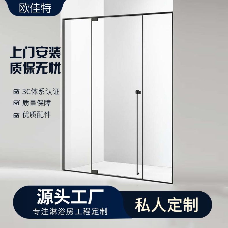 欧佳特不锈钢淋浴房隔断酒店家装浴室干湿分离玻璃简约卫浴