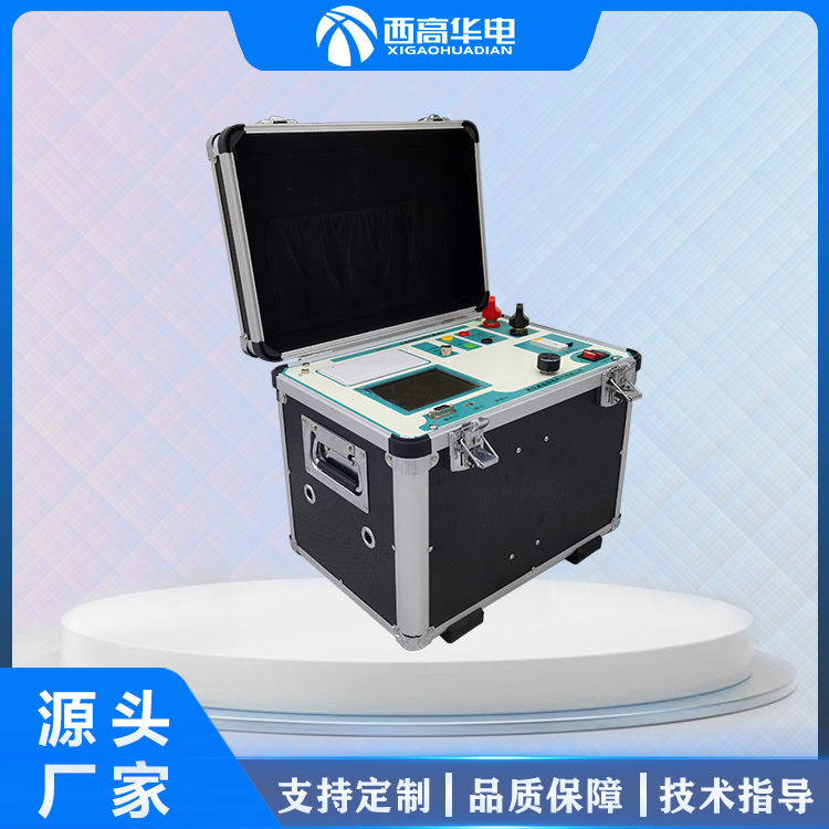 互感器综合特性测试仪 电气试验设备制造商 西高华电