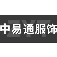 河南中易通服饰有限公司