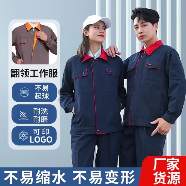 珀尔雅 厂家批发劳保服 耐穿工作服 工服绣字印字 铁路维修免费寄样