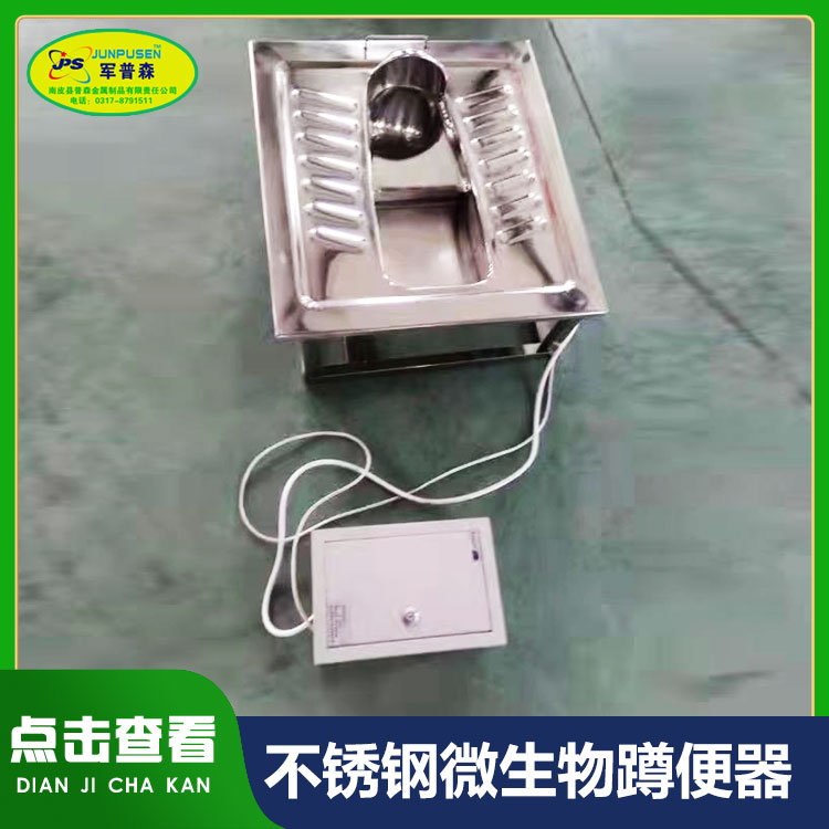 普森 微生物降解蹲便器 微生物蹲便大小便分离降解厕具