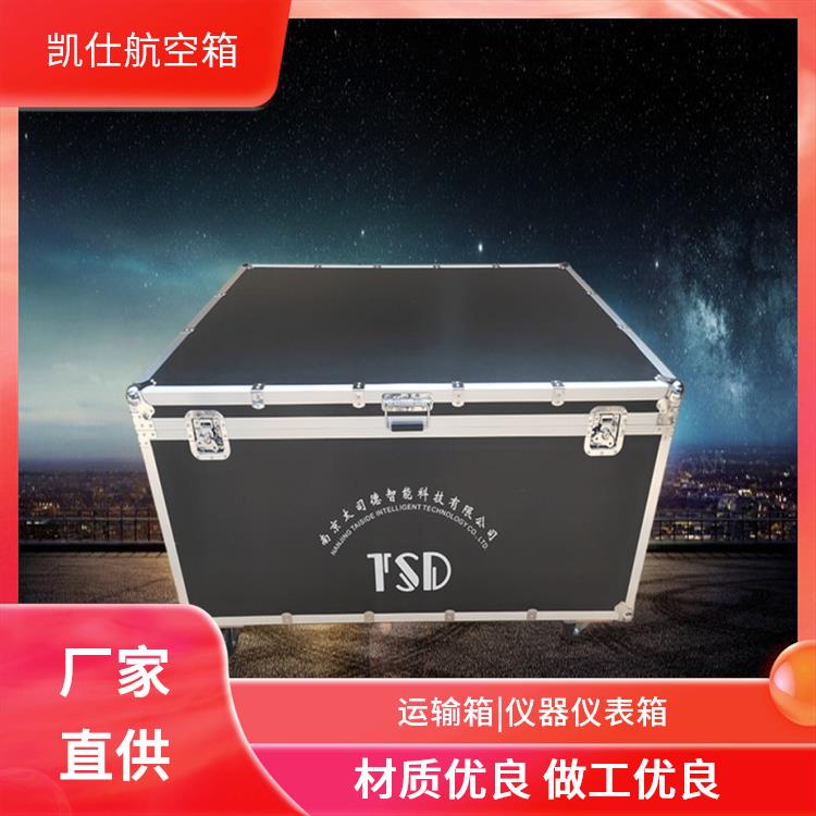 铝合金航空箱 拉杆式玻璃制品箱 内衬挂袋 尺寸定做