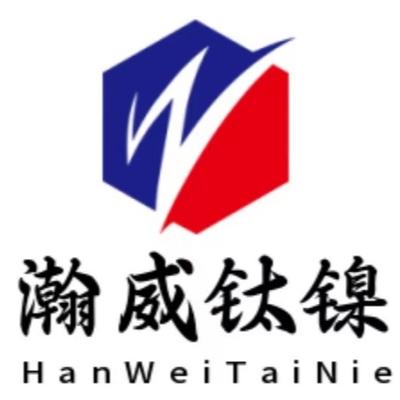 宝鸡瀚威钛镍金属材料有限公司