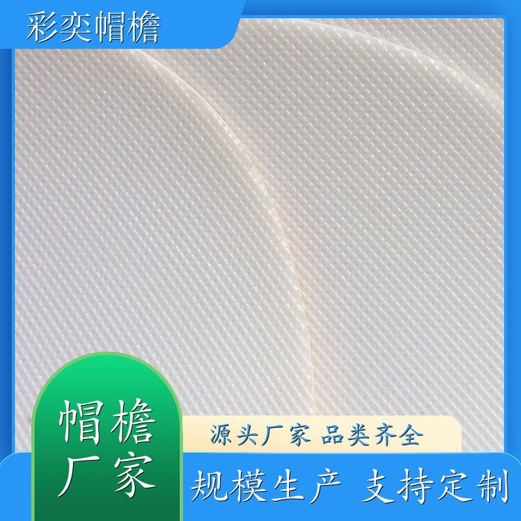 厂家批发 帽舌成型材料 支撑效果好 成人帽子配件 支持定制