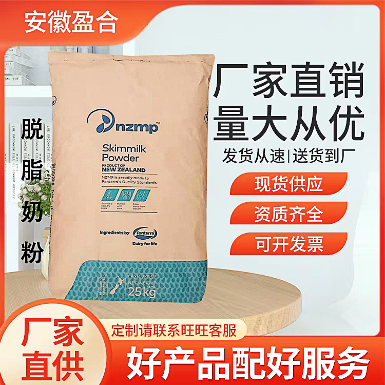 食品级脱脂奶粉 营养性添加剂 糕点冰淇淋原料 低脂肪 品质保证