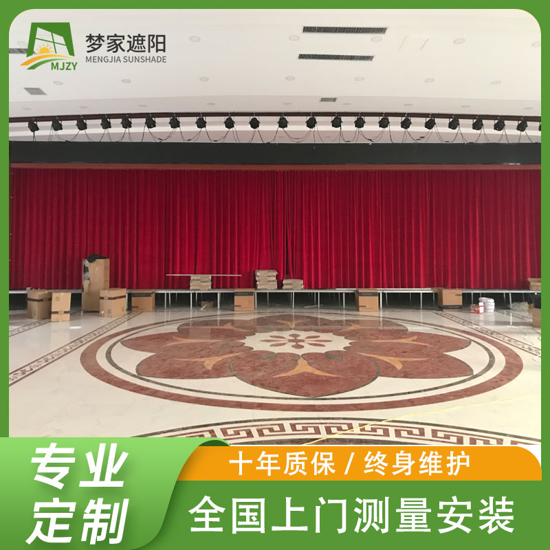 电动舞台幕布 礼堂B1级阻燃布 会议室舞台背景 可定制