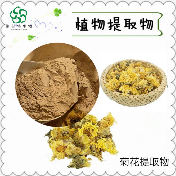 水溶性 菊花提取物 比例规格 浓缩粉 植物萃取 斯诺特
